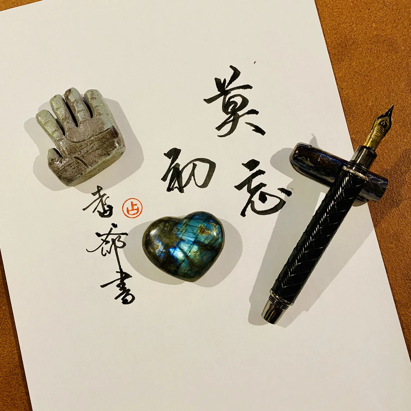 筆寫·老占爺作品