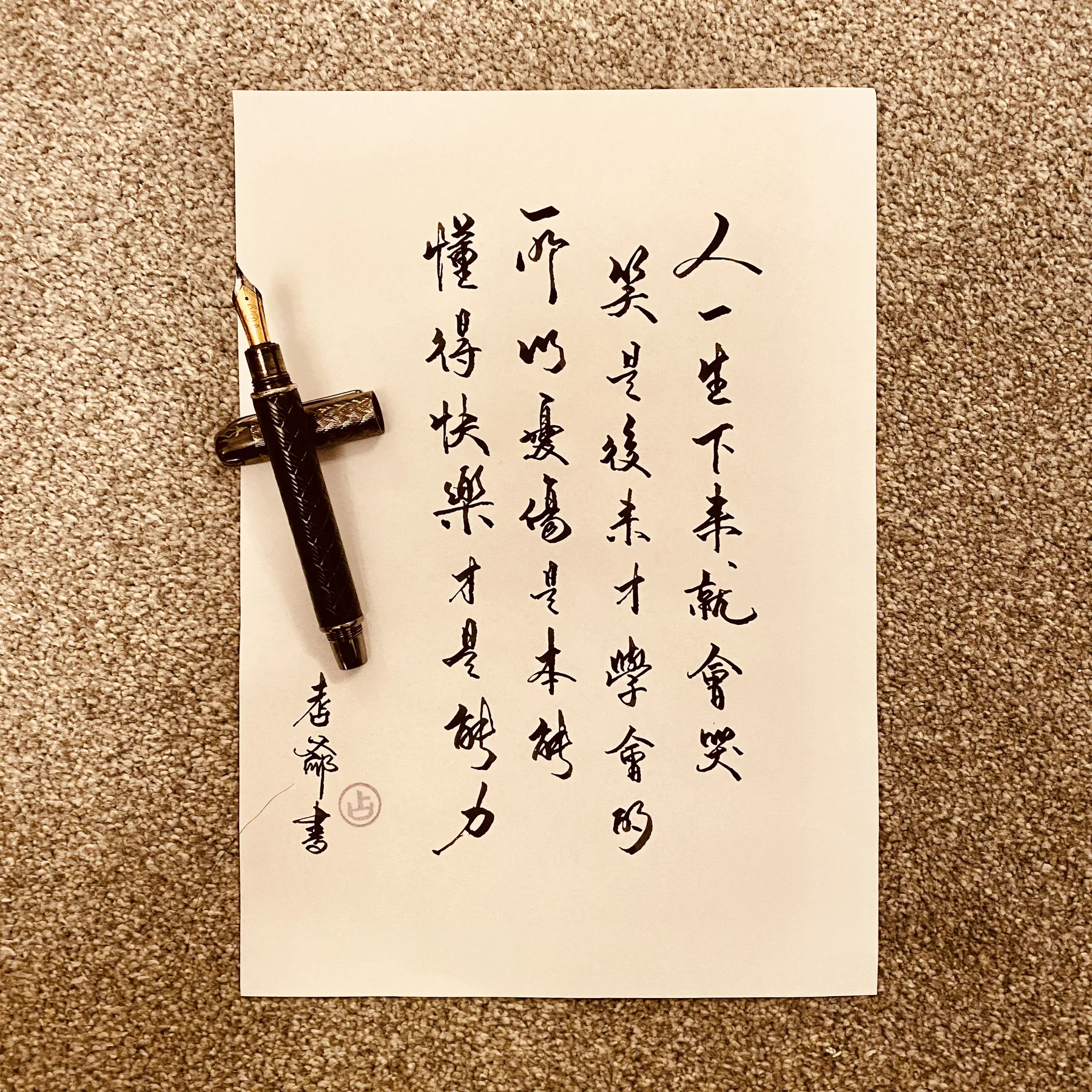 心流徒步 主作品