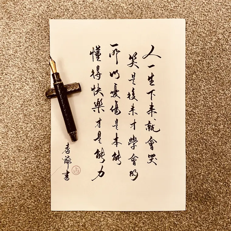 心流徒步