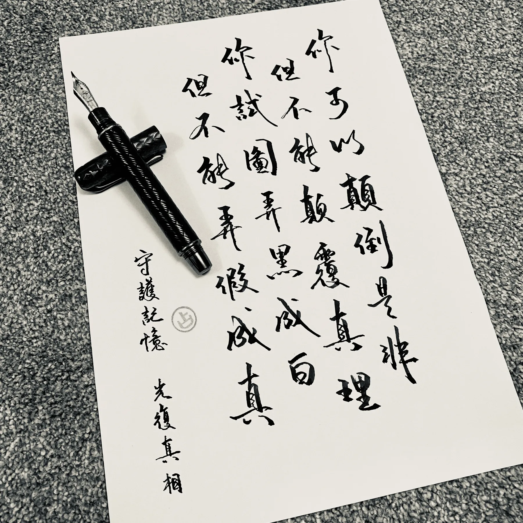 微光同行 主作品