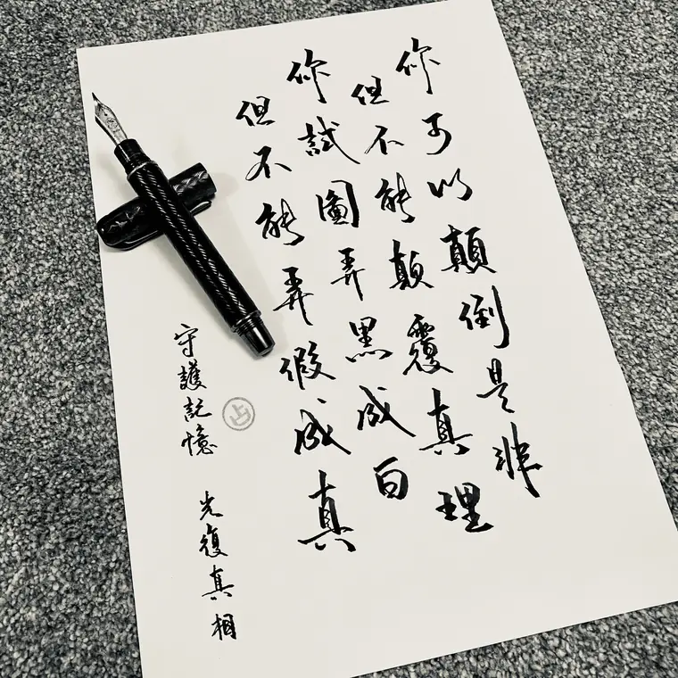 微光同行