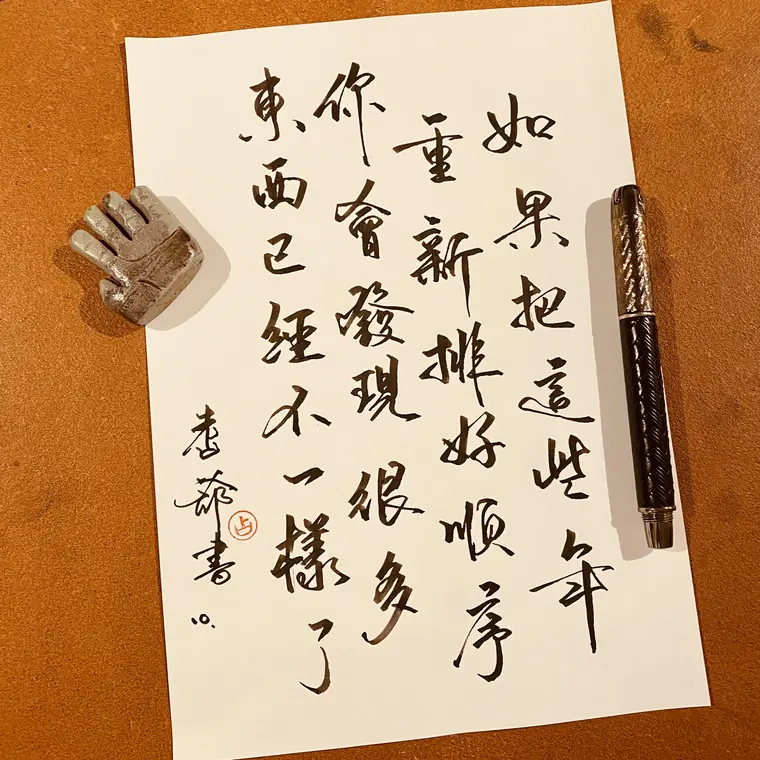 人間筆記