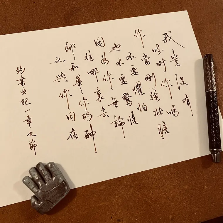 靈魂寄語