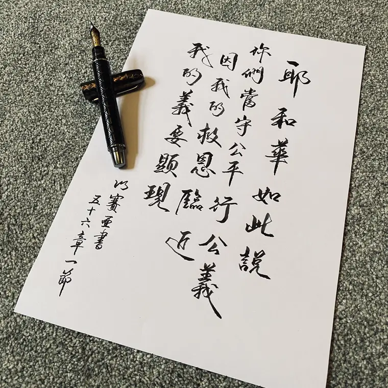 靈魂寄語 書法作品 4