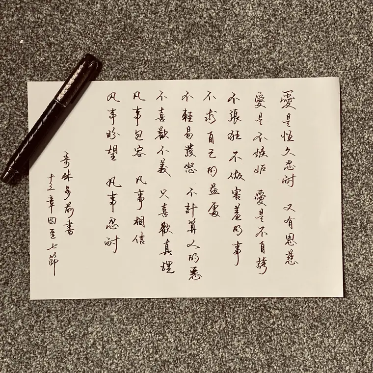 靈魂寄語 書法作品 6