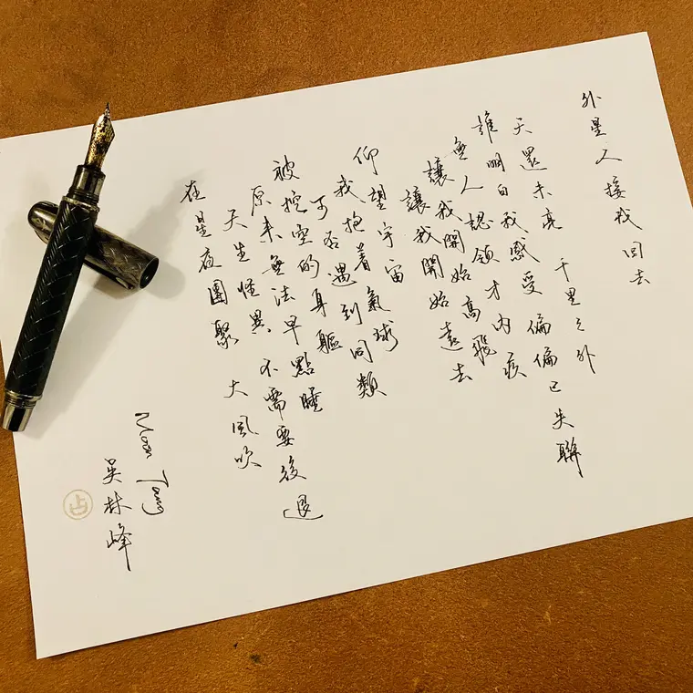 樂文共鳴